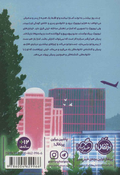 شعری که شنیده نشد